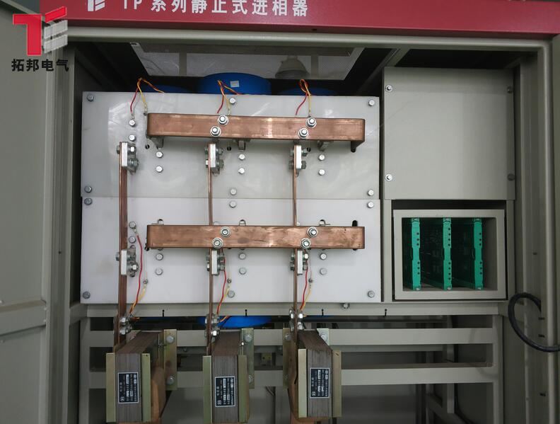 靜止進(jìn)相器的常見三種故障及處理方法