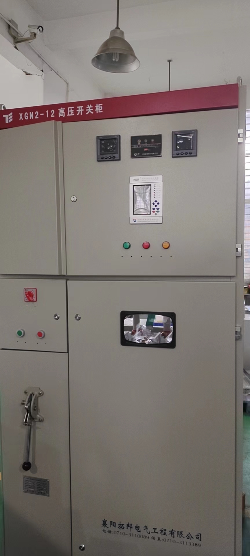      高壓開關柜維護注意事項有哪些